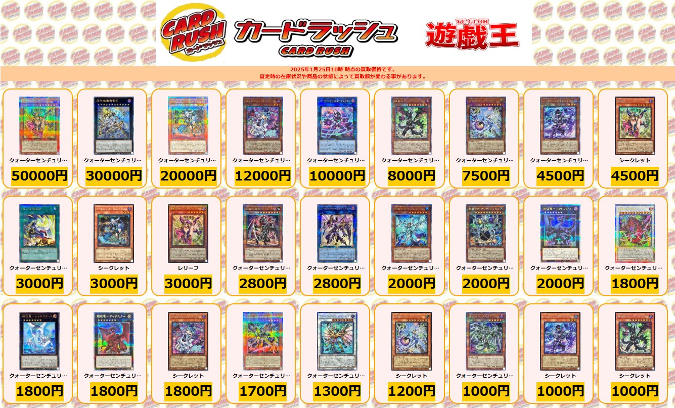 カードラッシュ遊戯王 on X: 