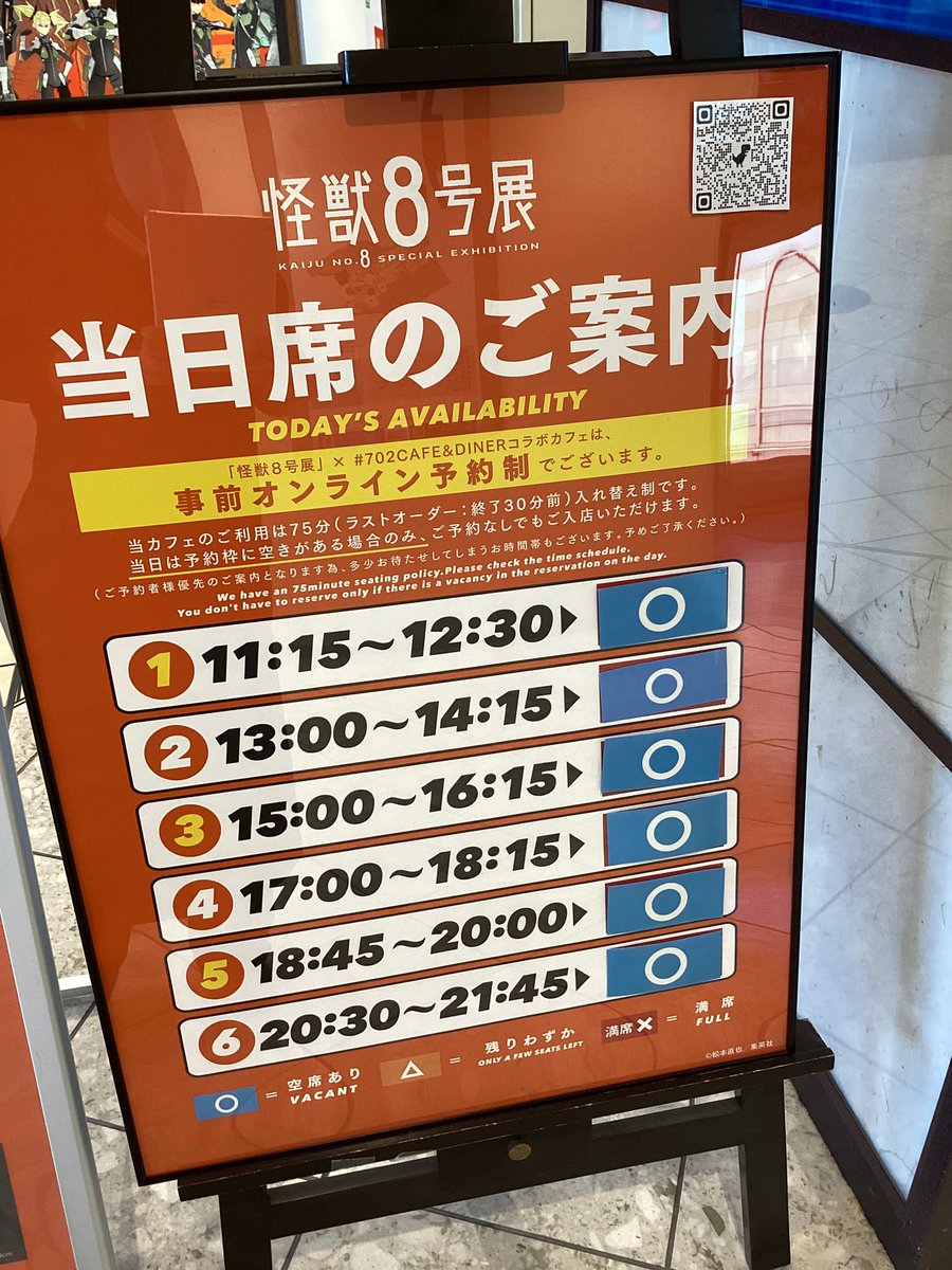 SLD_nanba's tweet image. 1月25日の空席情報です。
空席のある枠は店頭で当日受付となります。
また、各回ラストオーダーまではご入店いただける場合もございますので、スタッフにお尋ねください。
コラボカフェ詳細はこちら➡collabo.sld-inc.com/kaiju8 』