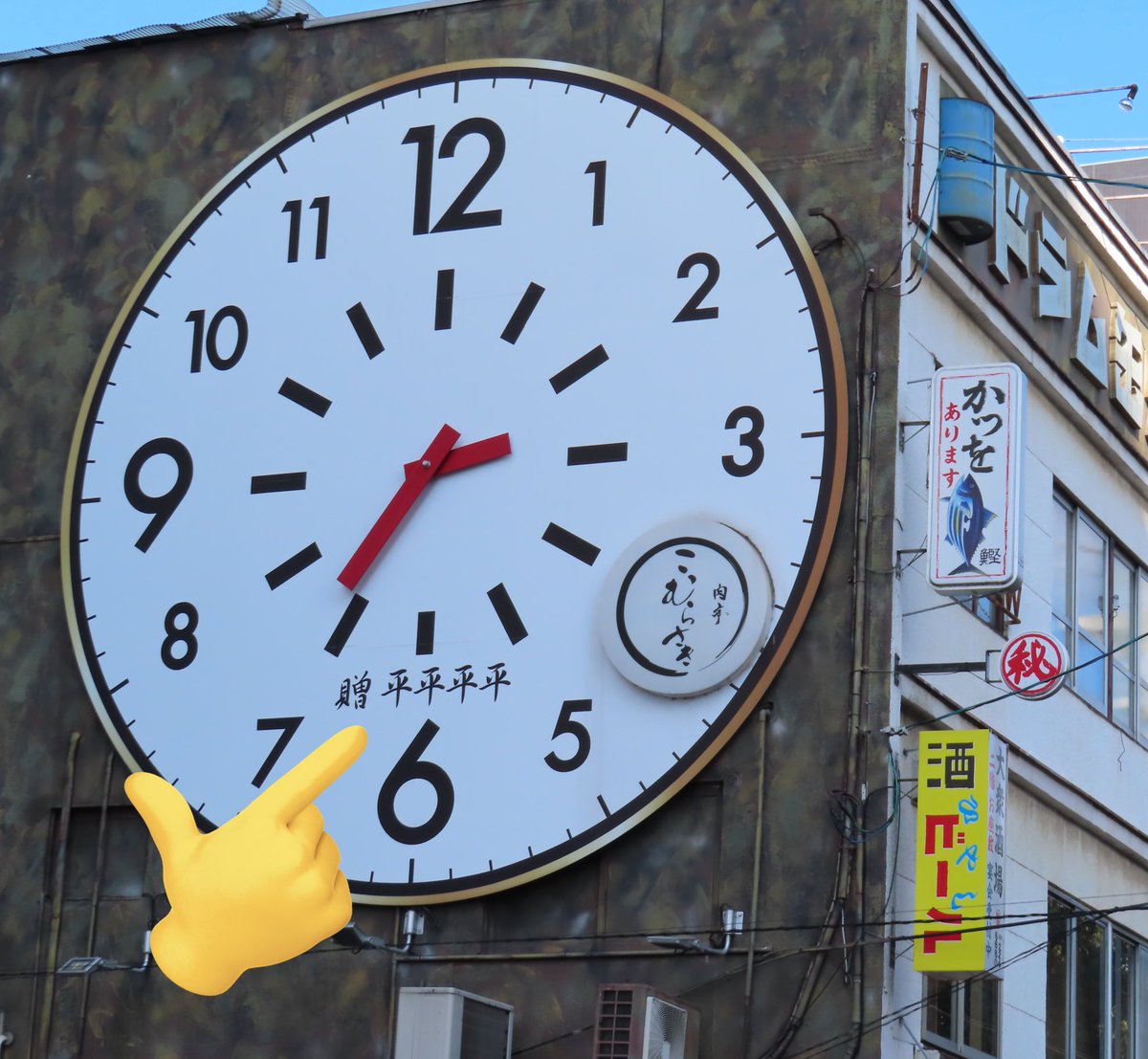平平平平(ひらだいらへいべい)…実在したのか…!? 