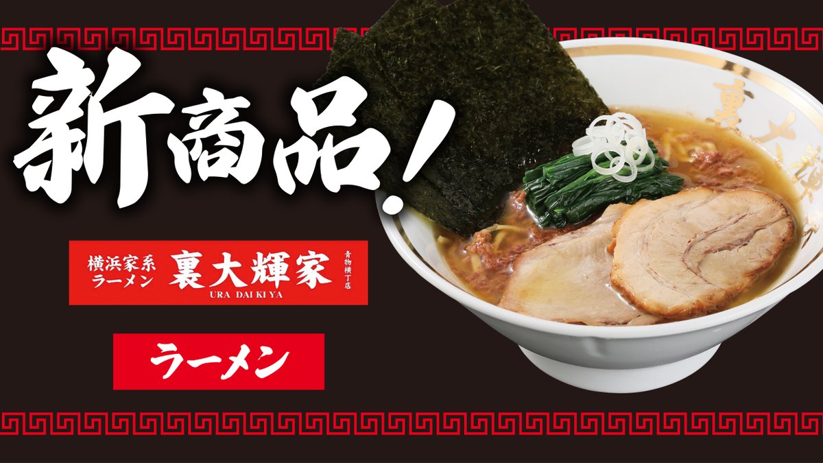 宅麺.com | No.1ラーメンお取り寄せサイト tweet media
