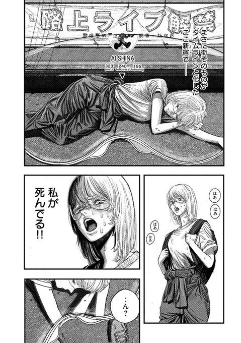 【読み切り漫画】
『絵描きの肉を食べる人工知能』(1/14)

#漫画が読めるハッシュタグ 
