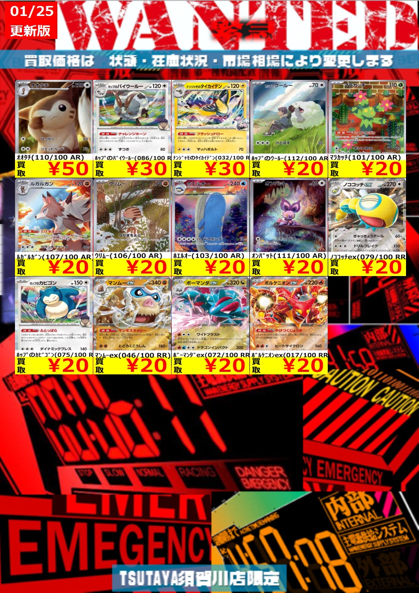 数量限定買取】 ﾘｰﾘｴのﾋﾟｯﾋﾟex(126/100 SAR) ￥50,000 ﾅﾝｼﾞｬﾓのﾊﾗﾊﾞﾘｰ