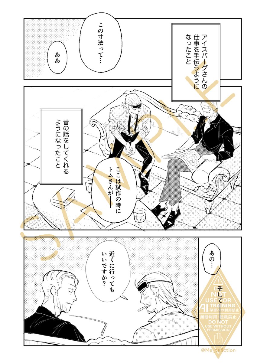 【1/26 GLC33 パウアイ新刊サンプル】(1/3)
東3ホール ホ52b 入れ子構造
「L'amante」 A5|42P|全年齢|¥500(会場頒価)
事件後半年、ホヤホヤなパウアイの本。
表紙入稿ミスって斬新なデザインになってますがありのままを受け入れてください!イベント後通販予定です 