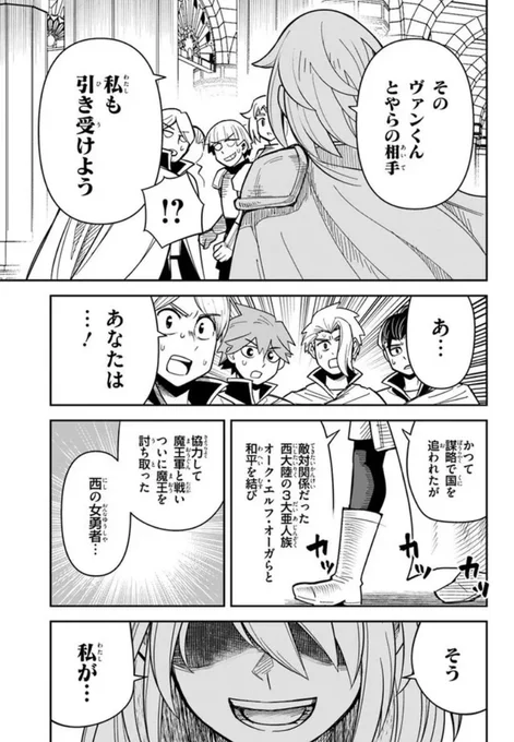 ダンジョンの幼なじみ49話後半更新されました!
…出やがった
https://t.co/XDLYpOV753 