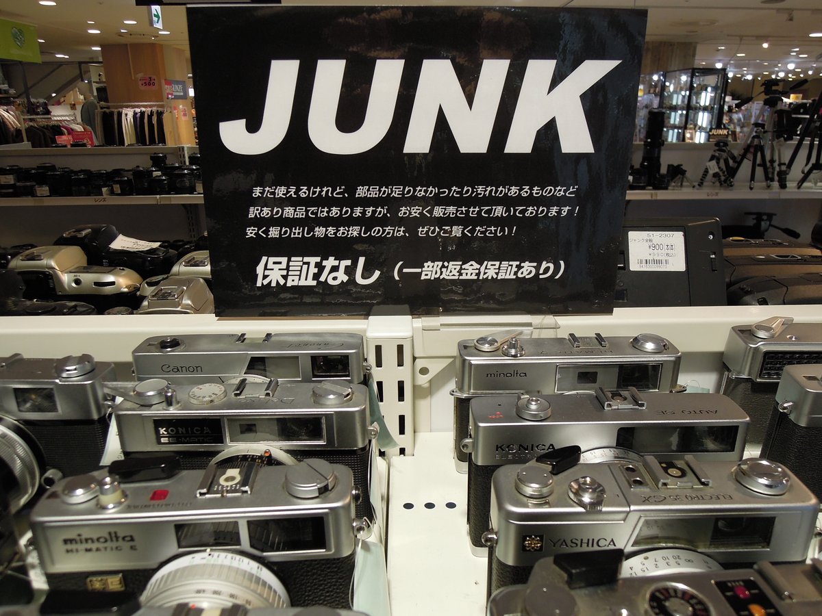 ジャンク品　カメラセット売り 東京CAMERA JUNK GARAGE📷 (@tokyocamera2nd) / X