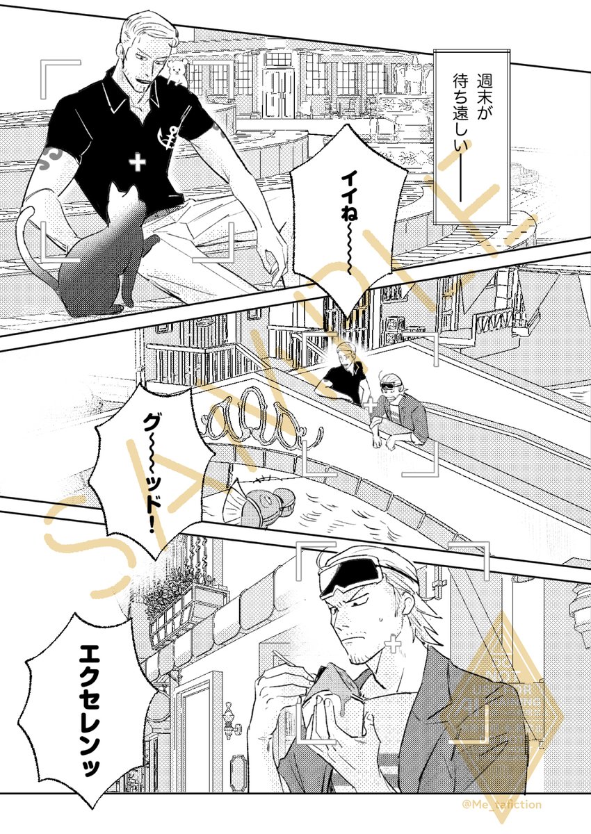 【1/26 GLC33 パウアイ新刊サンプル】(2/3) 