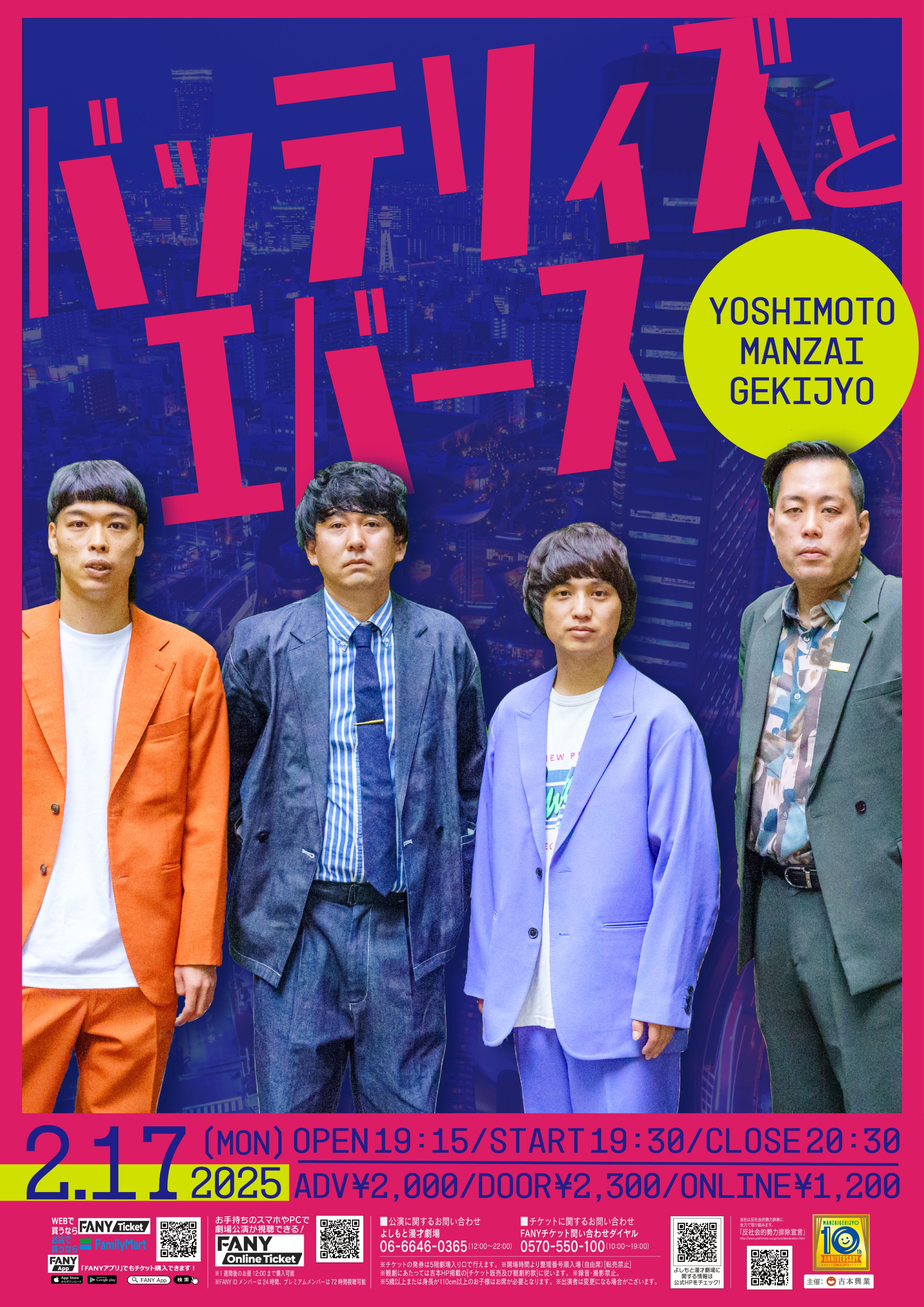 よしもと漫才劇場 ナマーシャ ブロマイドなどまとめ売り よしもと漫才