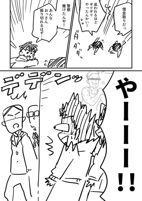 ニコとイチ(9/12) 