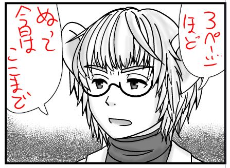 ちょこっと作業出来ました
エー太はずっと眉間にしわ寄せてます。寄せてないコマが無いw
夜活は出来ません。飲むからです。 