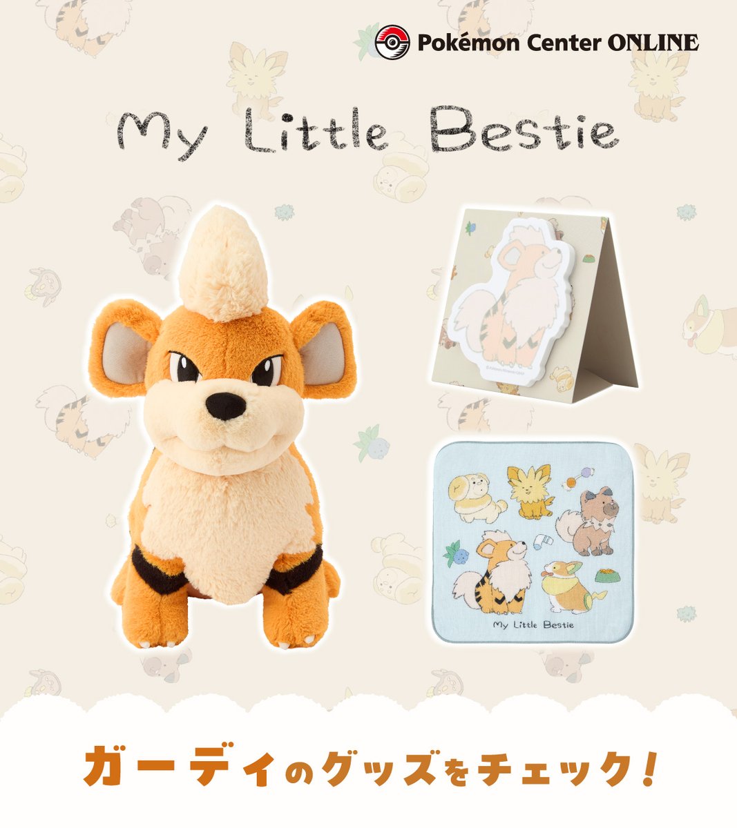 ポケモンセンター My Little Bestie グッズまとめ売り 限定品 Pokemon