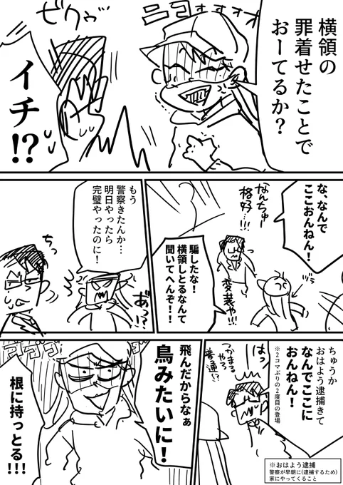 ニコとイチ(6/12) 