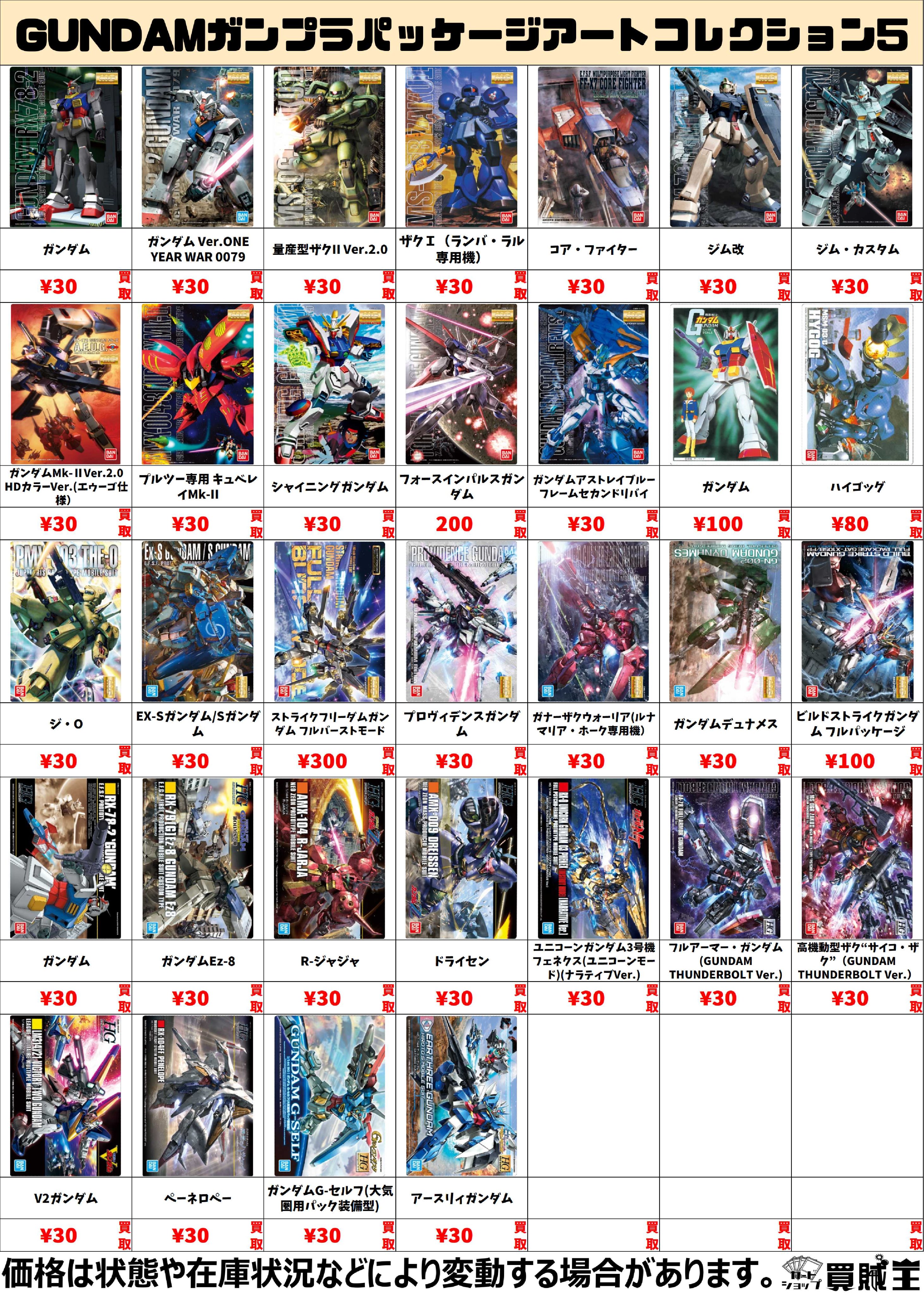 カードショップ買賊王 秋葉原ラジオ会館店 on X: カードショップ買賊王 秋葉原ラジオ会館店 on X:
