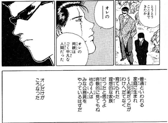 KitaguroNorth's tweet photo. 幽☆遊☆白書の左京ってかっこいいよね。
平凡な家庭出身で、自分の命をチップに裏の世界の賭けで成り上がり、人間界と魔界をトンネルで繋ごうとする。
兇行の理由が「どんな邪悪な妖怪でも自由に通れる道が維持できたら……

この世の中もっと混沌としておもしろくなりますよ………」 https://t.co/sxx7uS0gAg