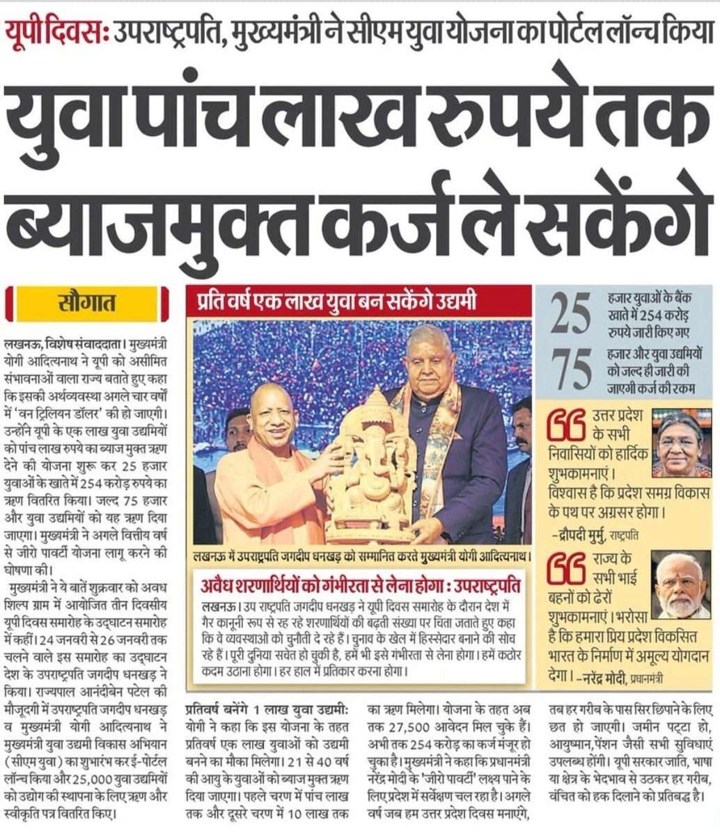 Yogi Adityanath Office tweet media