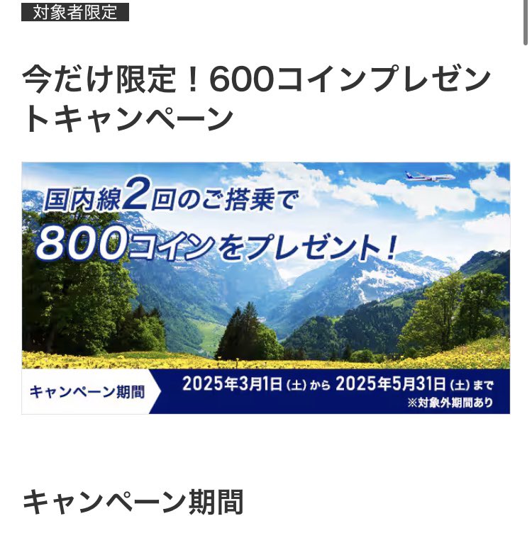 acjf9968's tweet photo. 600なのか800なのか https://t.co/xdAc7poFdN