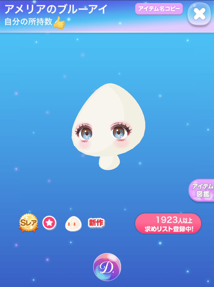 hakoniw44's tweet photo. ポケコロ忖度プレ会🎁❤️

交換しないのでフォロワーsに
お裾分け( ˶'-'˶)🫶

アメリアのブルーアイ
アメリアのカールヘア
ヨハンのブラウンアイ
各1名様にリプで何が欲しいか
教えてください🙏✨️
➕R.Nでも求めあったら書いてね💓

参加...いいね＆リポスト
当選ツイート出来る方のみ
発表...30日🎀 https://t.co/mlPTv83m86