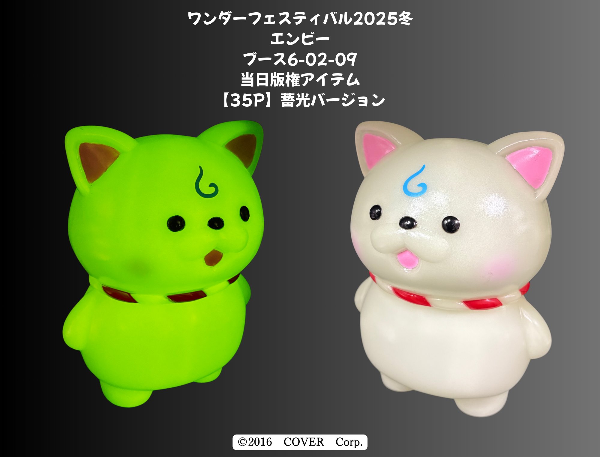 WF2025S エンビー さくらみこ 35P ソフビ みこぴー ワンフェス Yahoo!オークション - 即 ワンフェス2024冬 エンビー さくらみこ
