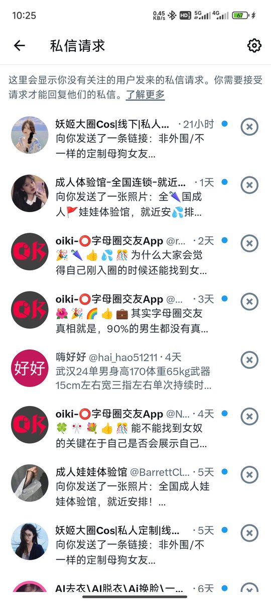 一天天的都是些啥，推送的内容一天天也都是重复的。。。