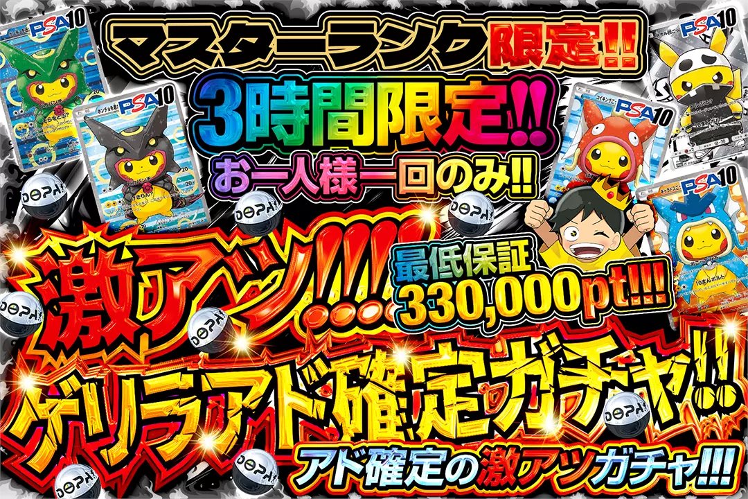 DOPA_Oripa's tweet photo. 👑2周年超！超！DOPA祭 DAY2👑

🚨⏰３時間限定 !! ⏰🚨
⚠️お一人様一回のみ !!

⛓️プラチナ限定!!
💎ダイヤモンド限定!!
👑マスター限定!!

👑ゲリラアド確定ガチャ👑
販売開始(https://t.co/Ya0WsD4gSX)

RPで1名様に2,000ptプレゼント🎁
〆切 24時

#DOPAオリパ #2周年超超DOPA祭 https://t.co/09QGtwvzdp