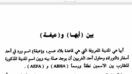 watheqh07's tweet photo. من مجلة العرب إصدار عام 88-89 https://t.co/ggyFiS0oxW