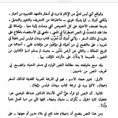 watheqh07's tweet photo. من مجلة العرب إصدار عام 88-89 https://t.co/ggyFiS0oxW