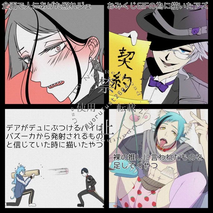 #引用RTで絵をあげて5人指名してバトンでお気に入りの絵を載せる
バトンありがと〜ᐠ( ᐛ )ᐟあんまり再掲してない(と思う)ちょっと昔のやつ並べました♡
やってる人いっぱい見た気がするのでアンカーで! 