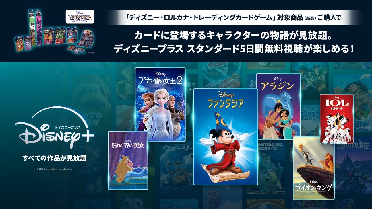 ディズニーロルカナ【公式】 on X: ディズニーロルカナ【公式】 on X: