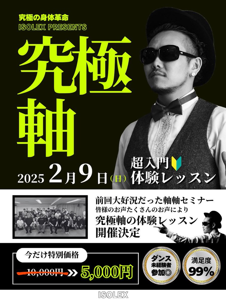 iSOLEX_jp's tweet photo. 📢【究極軸】超入門体験レッスン📢

軸に特化した体験レッスンを皆様のたくさんのお声により開催決定！！🔥
ダンス、スポーツ未経験者でも大歓迎！
是非ご体験ください！！
※会場は東京都内です。
お申し込み完了後お知らせいたします。

👇お申し込みはこちら👇
https://t.co/1rfCHd3tML https://t.co/azsiurGPPo