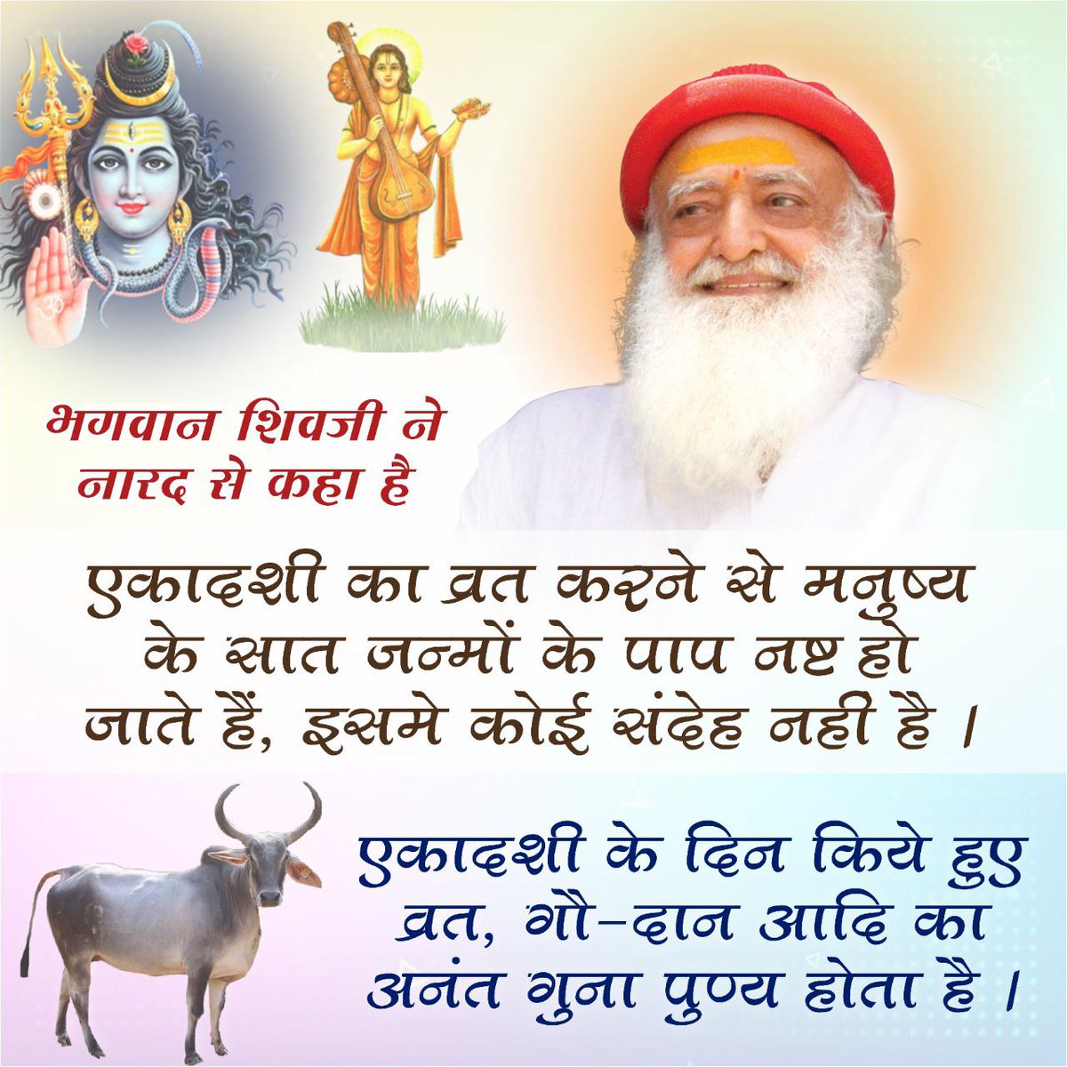 Sant Shri Asharamji Bapu 
Ekadashi Mahatmya बताते हुए कहते हैं कि एकादशी व्रत के पुण्य के समान और कोई पुण्य नहीं है।
#षट्तिला_एकादशी
पर ६ प्रकार से करें तिल का उपयोग स्नान, उबटन, दान, भोजन, पेय उससे समस्त पाप नष्ट होते हैं।
हर एकादशी पर श्रविष्णु सहस्त्रनाम का पाठ अवश्य करें।
