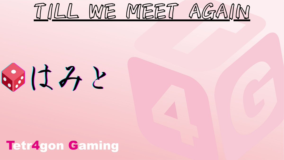 tetr4gon's tweet photo. Tetr4gon Gaming
脱退のお知らせ

🎲はみと(@alivekiara )

この度、新しい事にチャレンジしたいとの本人の申し出により、チームを脱退する事になりました。
長い間streamerとして、また、チーム幹部として尽力していただいた事に感謝しかありません。
今まで本当にありがとうございました。 https://t.co/4os6KZQ0vI