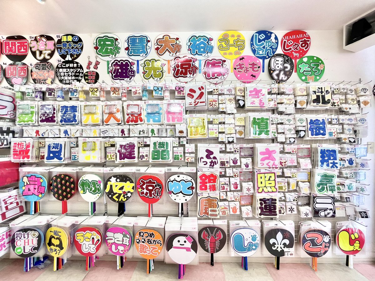 文字うちわ KX-1541 ファンサうちわ コンサートうちわ 文字うちわ 名前文字