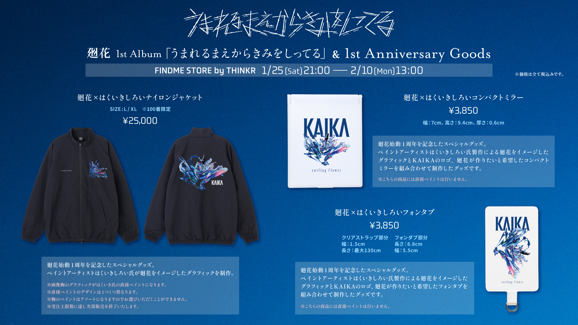 【アルバム・グッズ付き】花譜 ALBUM「組曲」新品未開封 KAMITSUBAKI、所属Vシンガー花譜、2年ぶりオリジナル3rd Album
