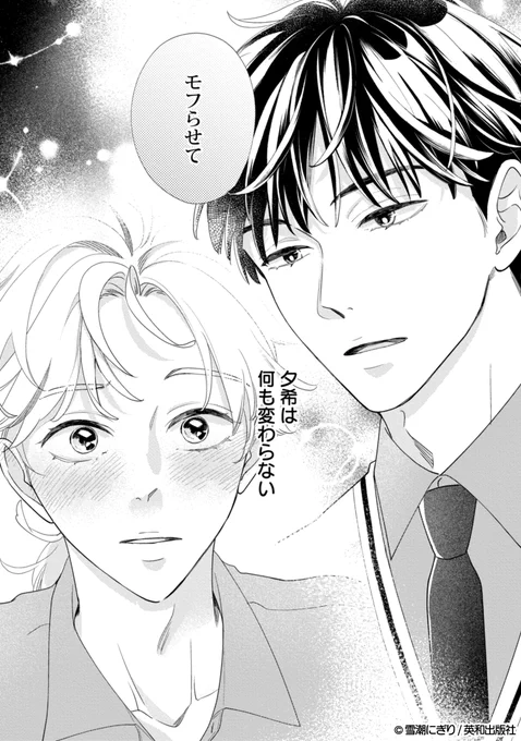 幼馴染が精神安定剤代わりにモフってくる話🧸(0/4)

#創作BL 
#ふわモフ症候群は俺を手放さない 

Caress1 