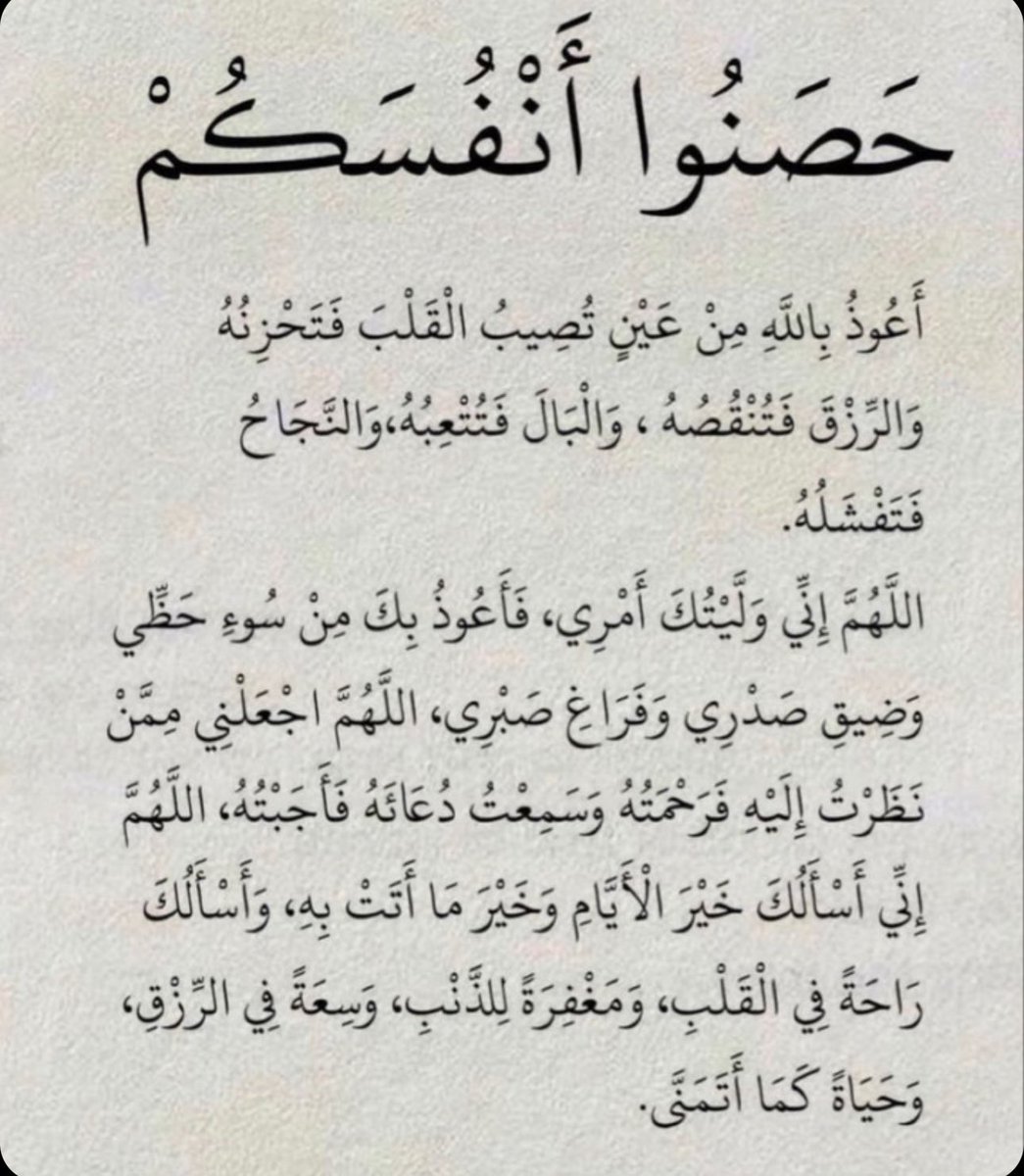 صلوا الفجر ياحبايب 🤍
ولا تنسون اذكار الصباح وحصنوا نفسكم كل يوم واقرأو معها لو جزء بسيط من سورة البقرة ❤️‍🩹