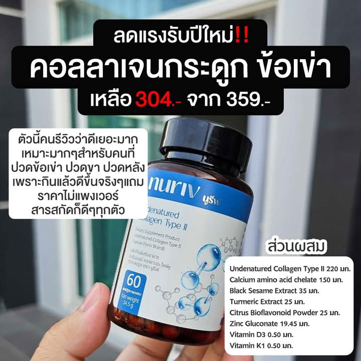 pjame002's tweet photo. ใครมีปัญหาปวดข้อปวดเข่า ไม่อยากเสียเงินแพงๆ แนะนำตัวนี้เลยคุ้มาก แถมให้เยอะถึง 60 เม็ดเลย
พิกัดสินค้า
https://t.co/INT3IOEX8n

#ฝุ่นPM25 #UniverseLeaguexTen #แบนแน็กชาลี #VIFTokenx7BA #สนามอ่านเล่น2025xGMMTV 
#โหนกระแส #Peatwasu https://t.co/UOyRjNWtnB