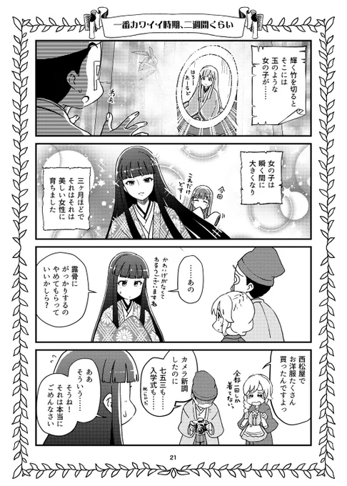 よく考えたらこの頃もう東ローマしか残ってないじゃん。
で、調べたら東ローマも引き続き「大秦」呼びだったんね。 