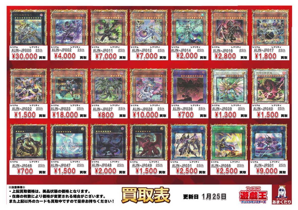 🌟遊戯王OCG 買取情報🌟 本日発売『アライアンス・インサイト』の買取