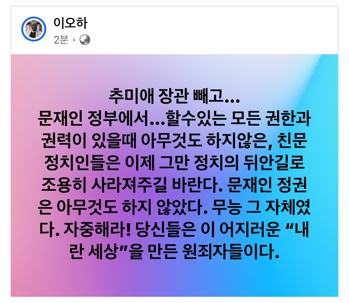JebozaX's tweet photo. 오히려…추미애 장관을 자르고 “윤석열은 문재인 정권의 검찰총장이다!”라고 공식화 시켰지…
. https://t.co/mqRT5iP3o5