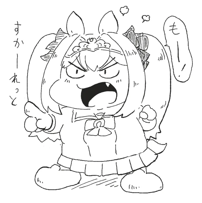 でぇわすか～れっと
#ウマ娘 