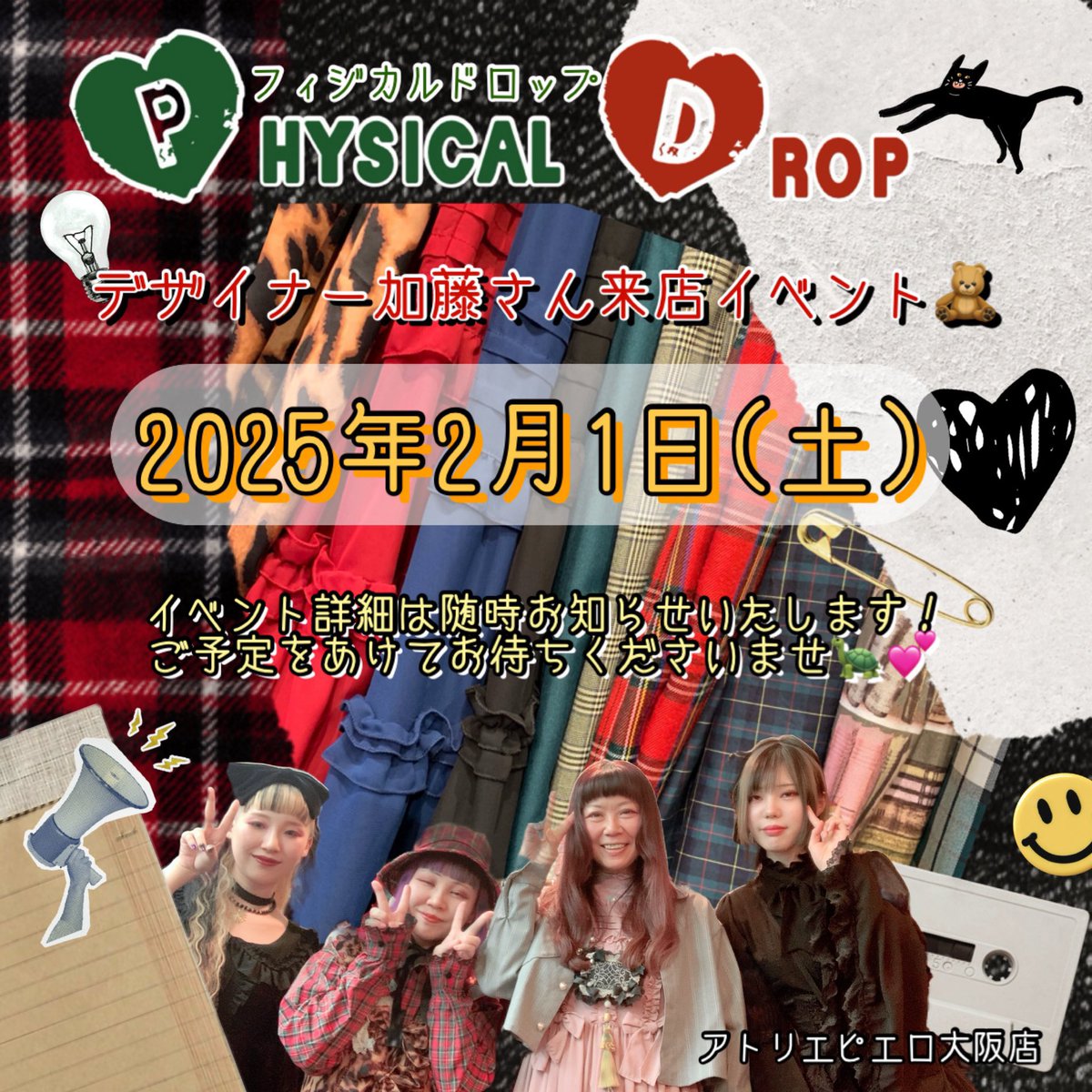 Physical Drop1号店 on X: Physical Drop1号店 on X: