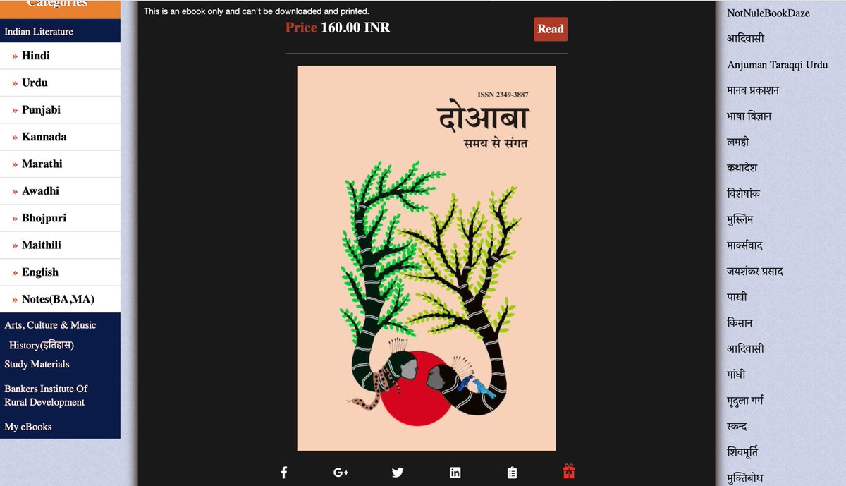 NotNul's tweet image. #ebooks #ebooklovers #book #bookstagram #booktok #bookstoread #readingisfundamental #readingcommunity #readingforpleasure #readerscommunity #ReaderCommunity #नॉटनल #पढ़ना_ही_ज़िंदगी_है #पत्रिका

दोआबा जनवरी - मार्च ’25
…………………………………

‘चैती’ आज अल सुबह ही जाग उठी थी।…