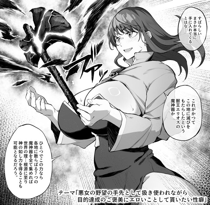 悪女に扱き使われながら目的達成のご褒美にえっちなことされたい性癖 