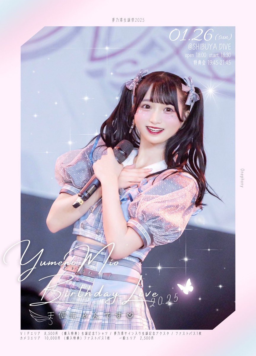 🎀お知らせ🎀 明日夜はいよいよ夢乃澪生誕祭💘 グッズ・特典券は事前