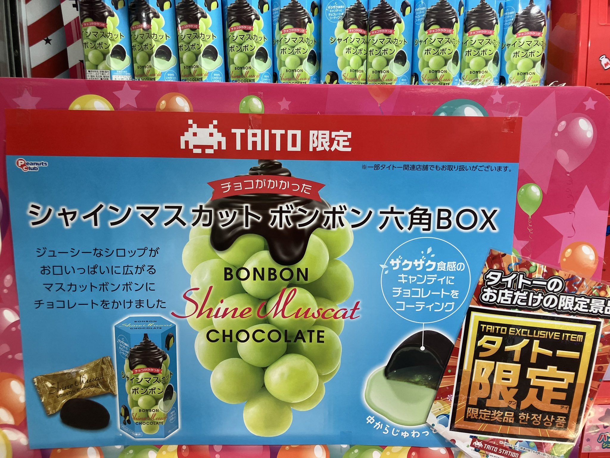 チョコがかかった シャインマスカットボンボン タイトー限定 10箱 まとめ売り 楽天市場】送料無料【グリーン・六角形】チョコがかかった