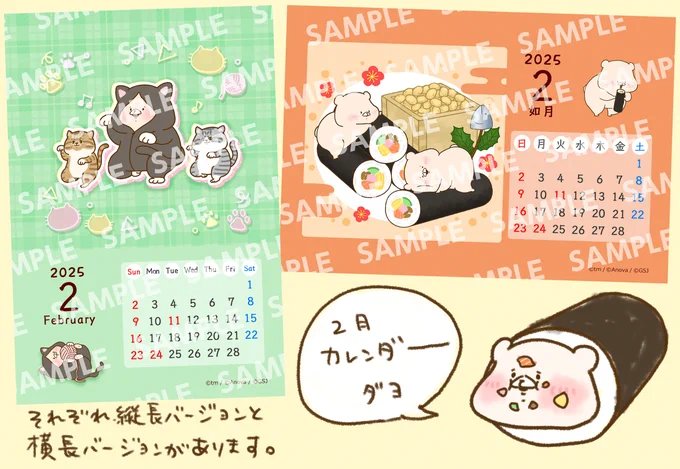コンビニのプリントサービスで
2月カレンダーを販売中🐱
2/28までの期間限定販売です🙌
https://t.co/vrsmvFyKIw 