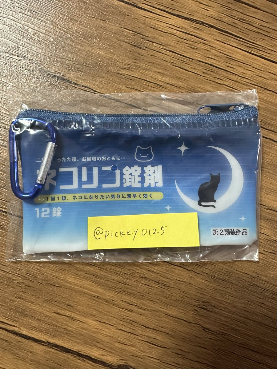 Pico＊交換垢 tweet media