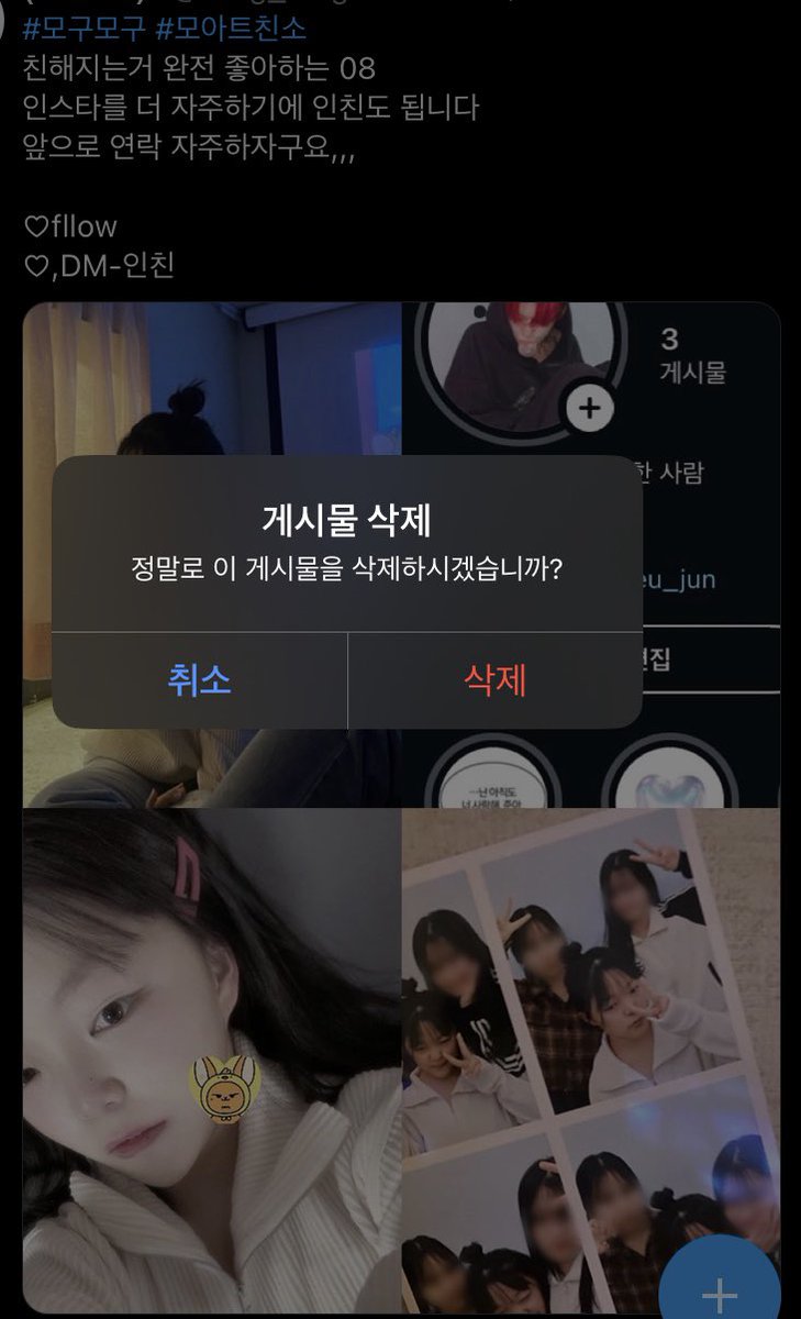 트친소 내립니당!!!

새로운 트친분들 감사해요! ♡ 
디엠 자주 하자구요