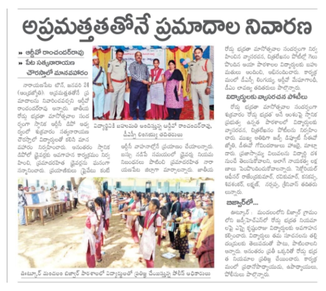 SPNARAYANPET's tweet photo. At #ZPHS_School in #Bijwar_village of #Utkuru_mandal, under the leadership of #SI_KrishnamRaju, #RoadSafety_Rules should be followed during the #RoadSafety_Month_celebrations, and awareness of traffic rules should be instilled from the student stage. https://t.co/HqmXIfg7P3