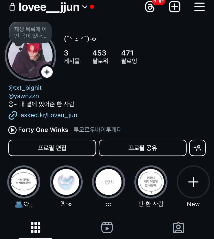 진짜 디엠하는거 좋아하는 08이랑
인친해요ㅠㅠ 
제 덕계에요! 많이 와주세요