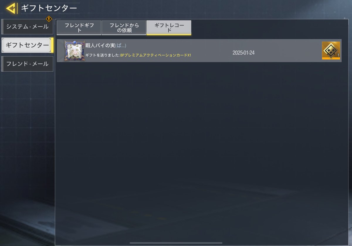 バトルパスプレゼント🎁